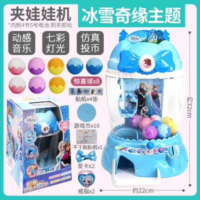 心奇欢乐冰雪奇缘2爱莎公主抓娃娃机夹糖果儿童小型家用女孩玩具3 冰雪奇缘2[娃娃机]智能声光抓取(送42重惊喜礼包)