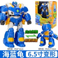 星原小宝2神勇v5队战队鑫源星源1星缘愿星宝战士变形机器人海蓝龟 大号升级版【海蓝龟】