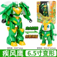 星原小宝2神勇v5队战队鑫源星源1星缘愿星宝战士变形机器人海蓝龟 大号升级版【疾风鹰】