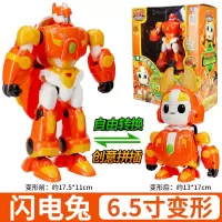 星原小宝2神勇v5队战队鑫源星源1星缘愿星宝战士变形机器人海蓝龟 大号升级版[闪电兔]