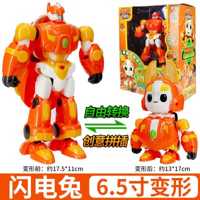 星原小宝2神勇v5队战队鑫源星源1星缘愿星宝战士变形机器人海蓝龟 大号升级版[闪电兔]