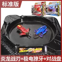 正版炫斗战轮圣旋斗炫动转轮小男孩套装正版飞车双人玩具全套儿童 双人套装【炎龙战刃+疾电獠牙】赠电池*4+贴画*2