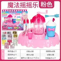 心奇亿奇夜光魔法摇摇乐女孩diy手工制作材料包儿童神奇玩具3 广告款[粉色礼盒]制作盘+搅拌杯+摇摇杯+配件*23