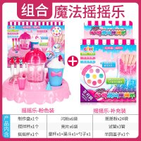 心奇亿奇夜光魔法摇摇乐女孩diy手工制作材料包儿童神奇玩具3 [已优惠10元]粉色礼盒+补充装