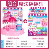 心奇亿奇夜光魔法摇摇乐女孩diy手工制作材料包儿童神奇玩具3 [已优惠10元]粉色礼盒+补充装