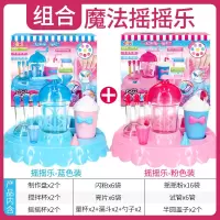 心奇亿奇夜光魔法摇摇乐女孩diy手工制作材料包儿童神奇玩具3 [已优惠14元]蓝色礼盒装+粉色礼盒装
