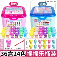 心奇亿奇夜光魔法摇摇乐女孩diy手工制作材料包儿童神奇玩具3 [已优惠17元]粉色大号桶装+蓝色大号桶装
