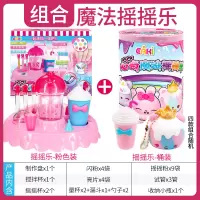 心奇夜光魔法摇摇乐女孩亿奇一起惊喜新奇瑶瑶水晶泥手工玩具儿童 [已优惠11元]桶装+粉色礼盒装