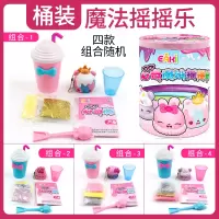 心奇夜光魔法摇摇乐女孩亿奇一起惊喜新奇瑶瑶水晶泥手工玩具儿童 [桶装摇摇乐]钥匙扣收纳瓶+收纳桶+摇摇杯+配件*5