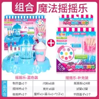 心奇夜光魔法摇摇乐女孩亿奇一起惊喜新奇瑶瑶水晶泥手工玩具儿童 [已优惠10元]蓝色礼盒+补充装