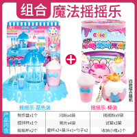 心奇夜光魔法摇摇乐女孩亿奇一起惊喜新奇瑶瑶水晶泥手工玩具儿童 [已优惠11元]桶装+蓝色礼盒装