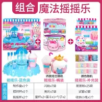 心奇夜光魔法摇摇乐女孩亿奇一起惊喜新奇瑶瑶水晶泥手工玩具儿童 [已优惠13元]蓝色礼盒+桶装+补充装