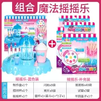 心奇夜光魔法摇摇乐女孩亿奇一起惊喜新奇瑶瑶水晶泥手工玩具儿童 [已优惠13元]蓝色礼盒+补充装*2