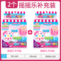 心奇夜光魔法摇摇乐女孩亿奇一起惊喜新奇瑶瑶水晶泥手工玩具儿童 [已优惠6元]补充装*2