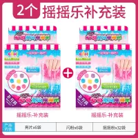 心奇夜光魔法摇摇乐女孩亿奇一起惊喜新奇瑶瑶水晶泥手工玩具儿童 [已优惠6元]补充装*2