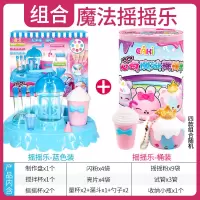 新奇夜光魔法摇摇乐玩具心奇diy手工制作材料小女孩儿童精灵肓盒 [已优惠11元]桶装+蓝色礼盒装