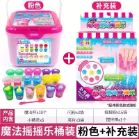 新奇夜光魔法摇摇乐玩具心奇diy手工制作材料小女孩儿童精灵肓盒 [已优惠11元]粉色桶装+补充装