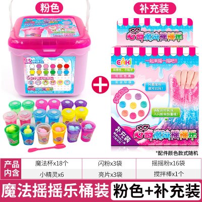 新奇夜光魔法摇摇乐玩具心奇diy手工制作材料小女孩儿童精灵肓盒 [已优惠11元]粉色桶装+补充装