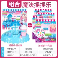 新奇夜光魔法摇摇乐玩具心奇diy手工制作材料小女孩儿童精灵肓盒 [已优惠13元]蓝色礼盒+补充装*2