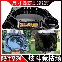 正版炫斗战轮旋炫动转轮战斗盘男孩儿童玩具炎龙战刃套装双龙飞刃 [战斗盘]炫斗擂台(送赠品)