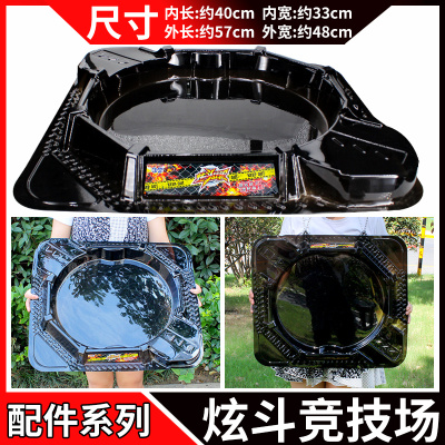 正版炫斗战轮旋炫动转轮战斗盘男孩儿童玩具炎龙战刃套装双龙飞刃 [战斗盘]炫斗擂台(送赠品)
