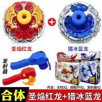 正版超变战陀2玩具圣焰新款红龙旋转儿童拉线合体魔幻战斗陀螺3 双人对战套装[圣焔红龙+猎冰蓝龙]送盘+陀螺+装备箱