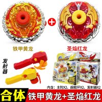 正版超变战陀2玩具圣焰新款红龙旋转儿童拉线合体魔幻战斗陀螺3 双人对战套装【圣焔红龙+铁甲黄龙】送盘+陀螺+装备箱