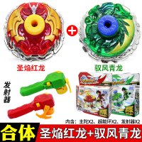 正版超变战陀2玩具圣焰新款红龙旋转儿童拉线合体魔幻战斗陀螺3 双人对战套装[圣焔红龙+驭风青龙]送盘+陀螺+装备箱