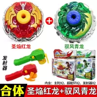 正版超变战陀2玩具圣焰新款红龙旋转儿童拉线合体魔幻战斗陀螺3 双人对战套装[圣焔红龙+驭风青龙]送盘+陀螺+装备箱