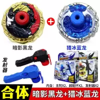 正版超变战陀2玩具圣焰新款红龙旋转儿童拉线合体魔幻战斗陀螺3 双人对战套装[猎冰蓝龙+暗影黑龙]送盘+陀螺+装备箱