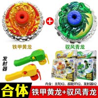 正版超变战陀2玩具圣焰新款红龙旋转儿童拉线合体魔幻战斗陀螺3 双人对战套装【铁甲黄龙+驭风青龙】送盘+陀螺+装备箱