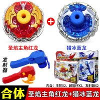 超变战陀圣焰3星升级版红龙双层合体魔幻4陀螺2儿童5铁甲龙玩具 双人对战套装[圣焔红龙+猎冰蓝龙]送盘+陀螺+装备箱