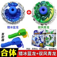 超变战陀圣焰3星升级版红龙双层合体魔幻4陀螺2儿童5铁甲龙玩具 双人对战套装[猎冰蓝龙+驭风青龙]送盘+陀螺+装备箱