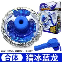 超变战陀圣焰3星升级版红龙双层合体魔幻4陀螺2儿童5铁甲龙玩具 双层合体[猎冰蓝龙]可磁悬再加速配件*3(送手指陀螺)