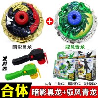 超变战陀圣焰3星升级版红龙双层合体魔幻4陀螺2儿童5铁甲龙玩具 2人对战[驭风青龙+暗影黑龙]送盘+陀螺+装备箱