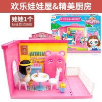 亿奇惊喜猜拆乐欢乐娃娃屋儿童小女孩手工diy玩具别墅猜猜乐房子 单间[厨房]娃娃+冰箱+桌子+椅子+餐具+灶台+屋子