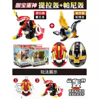 正版咖宝蛋神玩具卡宝阿宝战神变形恐龙蛋米拉特拉巴奇提拉轰全套 2款[提拉轰+帕尼轰]