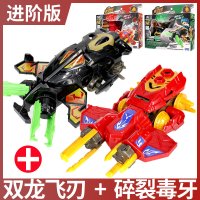 正版炫斗战轮电动玩具碎裂毒牙乾坤战神铁甲暴拳炎龙战刃疾电獠牙 双人套装【双龙飞刃+碎裂毒牙】赠电池*4+贴画*2