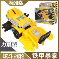 正版炫斗战轮电动玩具碎裂毒牙乾坤战神铁甲暴拳炎龙战刃疾电獠牙 标准版[铁甲暴拳]力量型(送电池*4+贴画*2)