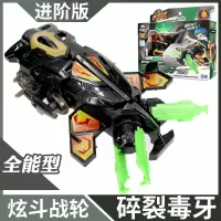 正版炫斗战轮电动玩具碎裂毒牙乾坤战神铁甲暴拳炎龙战刃疾电獠牙 进阶版[碎裂毒牙]全能型(送电池*4+贴画*2)