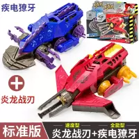 正版炫斗战轮电动玩具碎裂毒牙乾坤战神铁甲暴拳炎龙战刃疾电獠牙 双人套装[炎龙战刃+疾电獠牙]赠电池*4+贴画*2