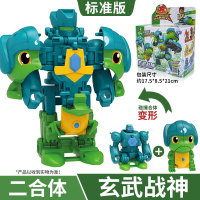 三宝武装精灵战驱玩具火暴火爆战神暴爆速机器人爆裂合体战车飞车 二合体[玄武战神]水玄武+水玄武战躯(闪发)
