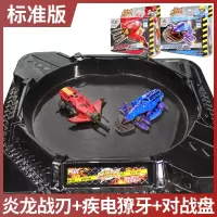 正版三宝炫斗战轮弦旋动炫动战车转轮炎龙战刃玩具车双人套装全套 主角?配角【炎龙战刃+疾电獠牙】赠盘+电池*4+贴画*2