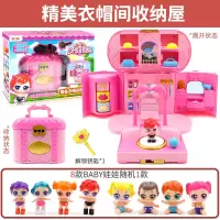 亿奇惊喜猜拆乐欢乐娃娃屋房子2别墅女孩猜猜乐儿童lol收纳屋玩具 [衣帽间收纳屋]娃娃+舞台+衣橱+衣架+包包+帽子