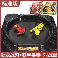 正版三宝炫斗战轮弦旋动炫动战车转轮炎龙战刃玩具车双人套装全套 双人套装[炎龙战刃+铁甲暴拳]赠电池*4+贴画*2+盘