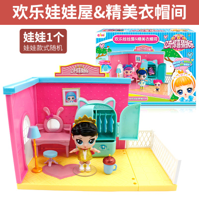 亿奇惊喜猜拆乐欢乐娃娃屋房子2别墅女孩猜猜乐儿童lol收纳屋玩具 间[衣帽间]娃娃+衣柜+衣架+镜台+台灯+板凳+屋