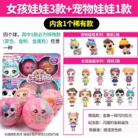 亿奇惊喜猜拆乐欢乐娃娃屋房子2别墅女孩猜猜乐儿童lol收纳屋玩具 礼盒装[3女孩+1宠物]24重惊喜[4娃娃+20配件]