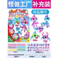 亿奇魔法波波粘粘乐魔球黏黏乐沾沾吹泡泡气球黏黏球女孩儿童玩具 怪兽乐园补充装[气球36+配件62]加送[diy表情包]