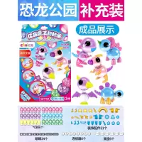 亿奇魔法波波粘粘乐魔球黏黏乐沾沾吹泡泡气球黏黏球女孩儿童玩具 恐龙乐园补充装[气球36+配件69]加送[diy表情包]