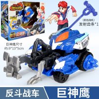 庄臣动漫反斗战车儿童炫斗玩具男孩翻斗惯性小汽车装成套装转战轮 [巨神鹰]战车+拉条+武器*4(再送)加强版武器